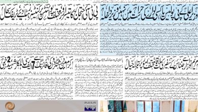 Value Newspaper 07-10-2024