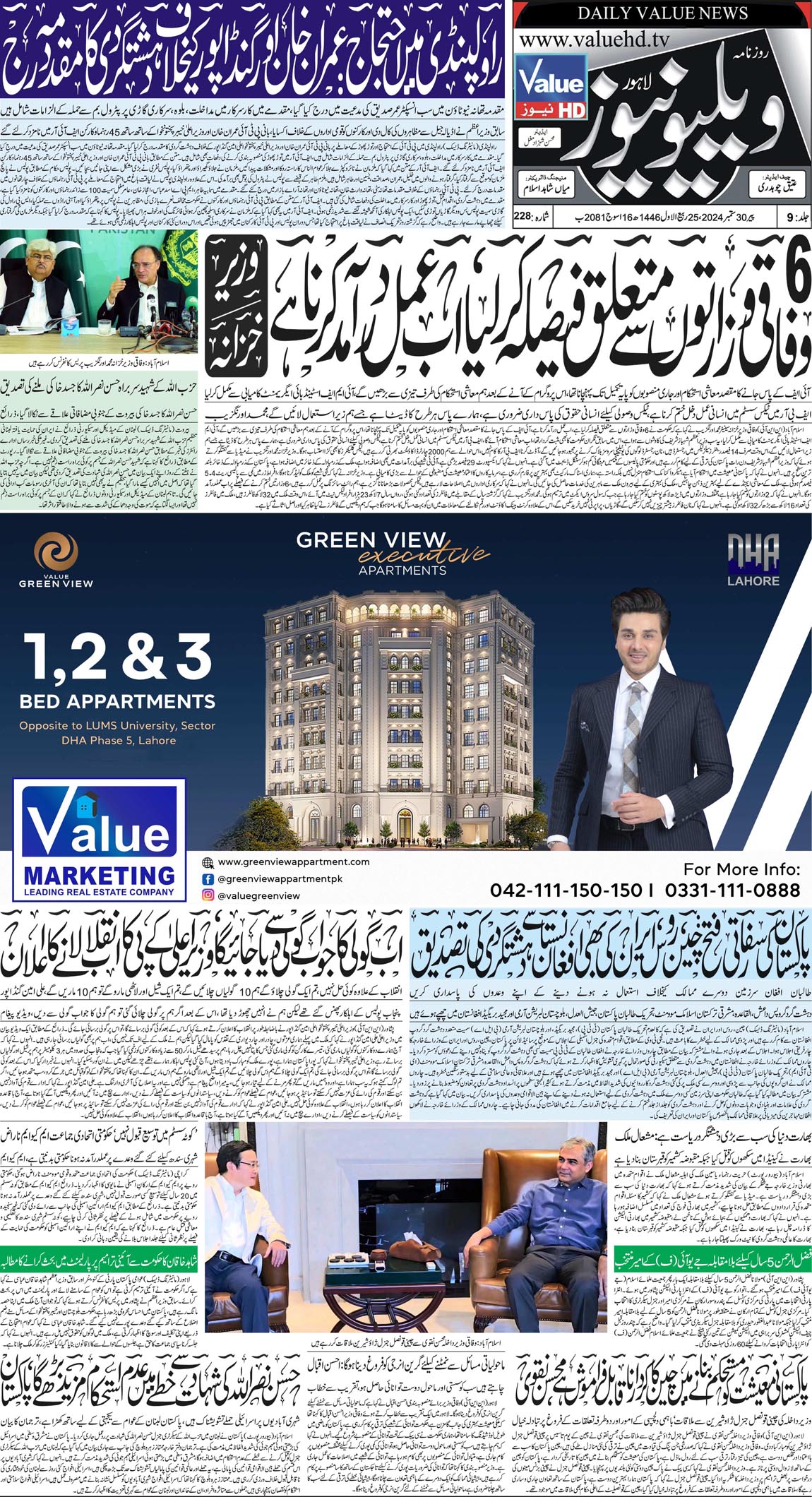 Value Newspaper-30-September-2024