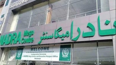 کراچی میں نادرا کے میگا سینٹرز میں پاسپورٹ کے لیے کاؤنٹرز قائم